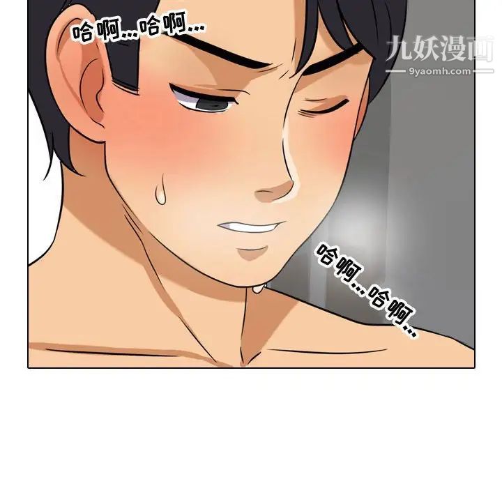 《同事换换爱》漫画 第39話