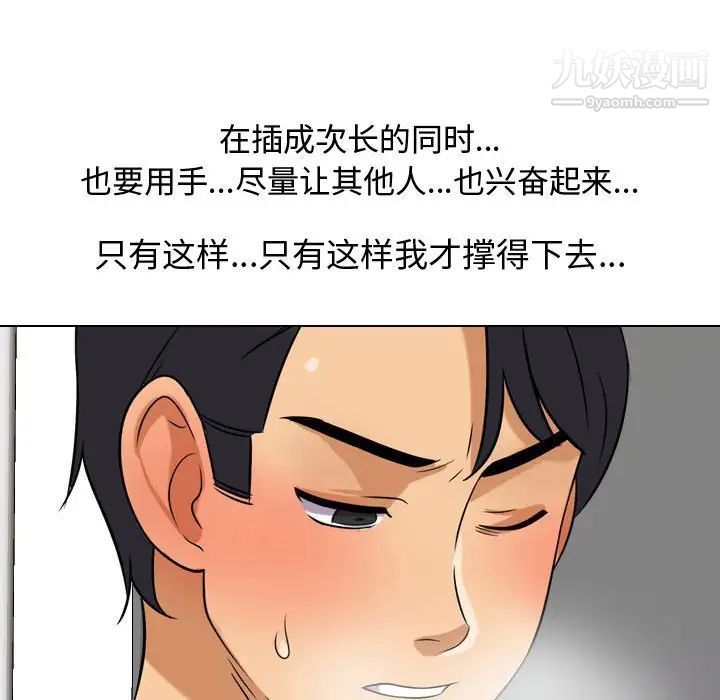 《同事换换爱》漫画 第39話