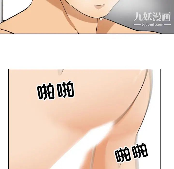 《同事换换爱》漫画 第39話
