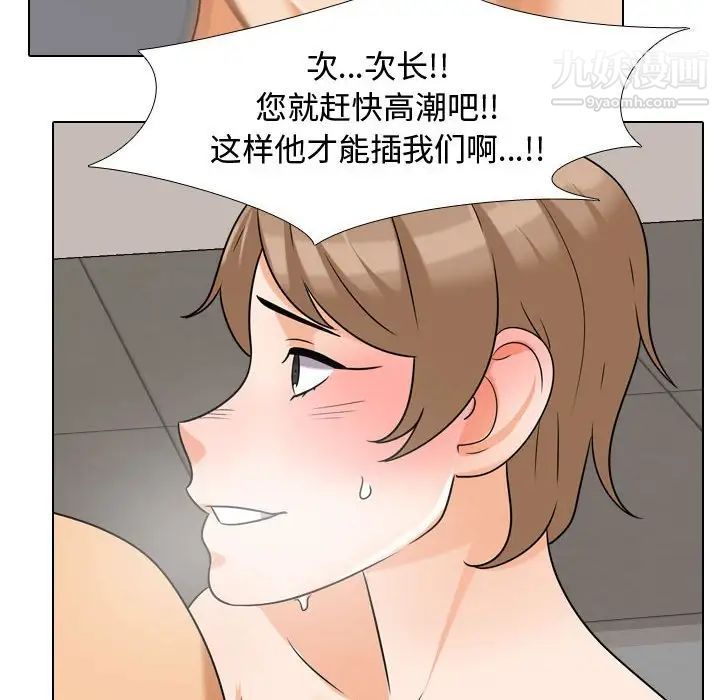 《同事换换爱》漫画 第39話