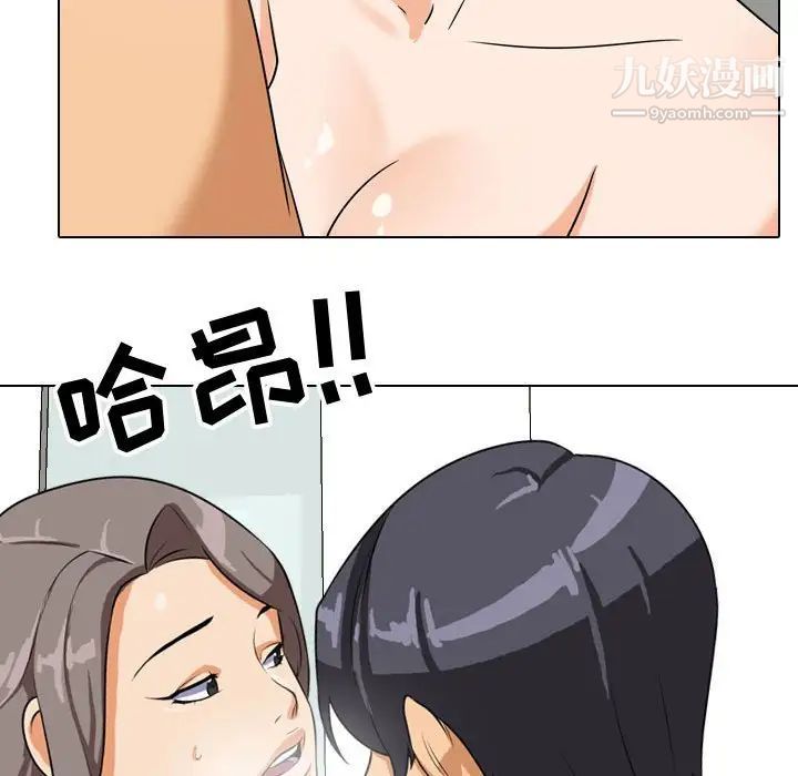 《同事换换爱》漫画 第39話
