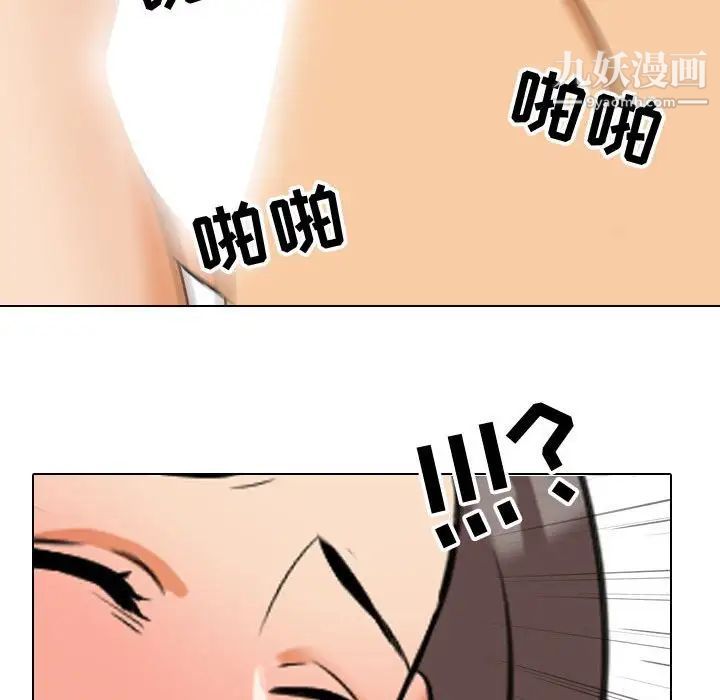 《同事换换爱》漫画 第39話
