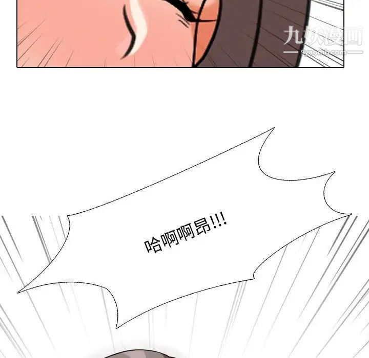 《同事换换爱》漫画 第39話