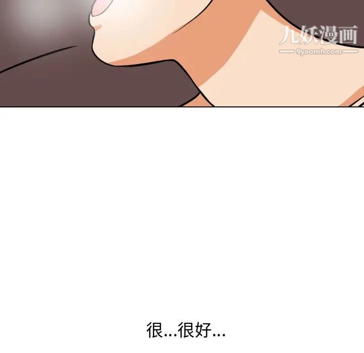《同事换换爱》漫画 第39話