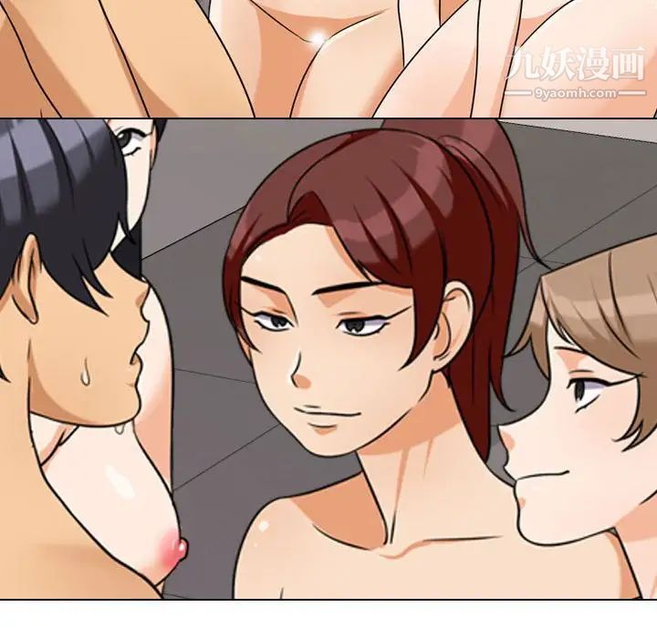 《同事换换爱》漫画 第39話