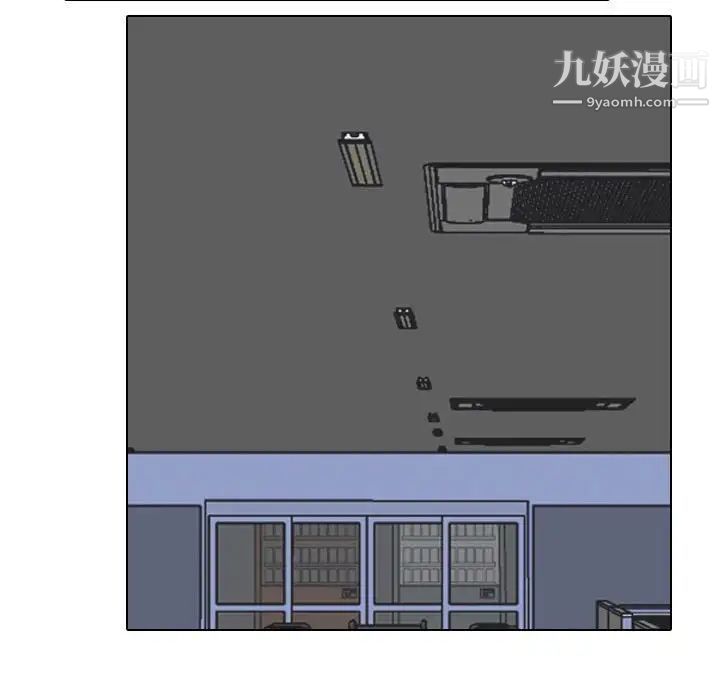 《同事换换爱》漫画 第39話