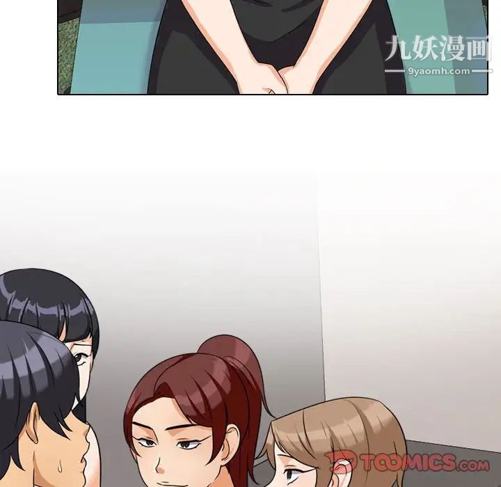 《同事换换爱》漫画 第39話