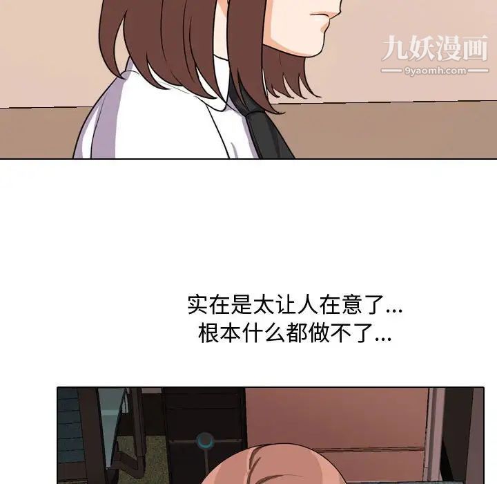 《同事换换爱》漫画 第39話