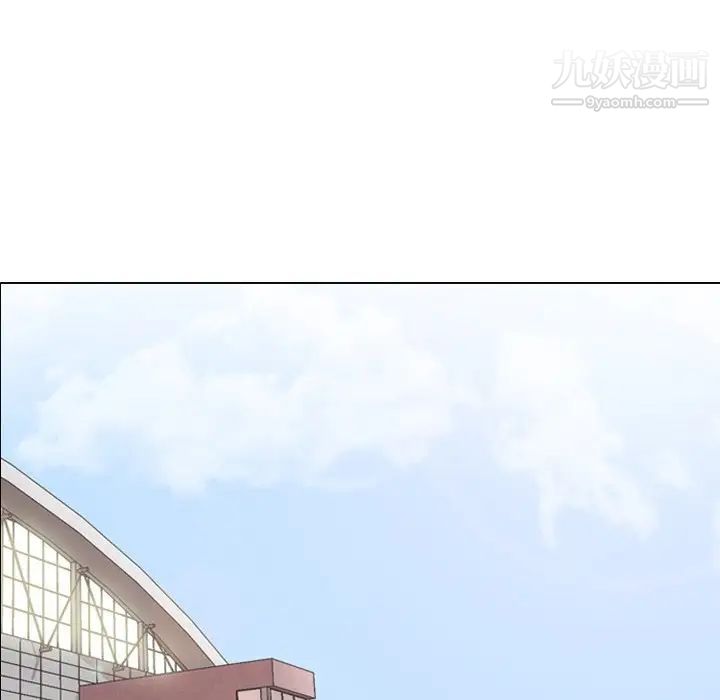 《同事换换爱》漫画 第4話
