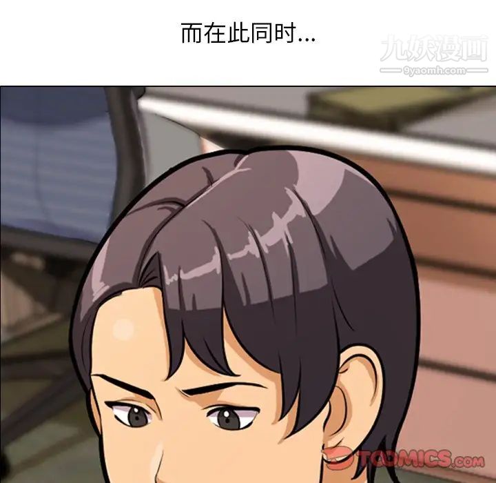 《同事换换爱》漫画 第4話