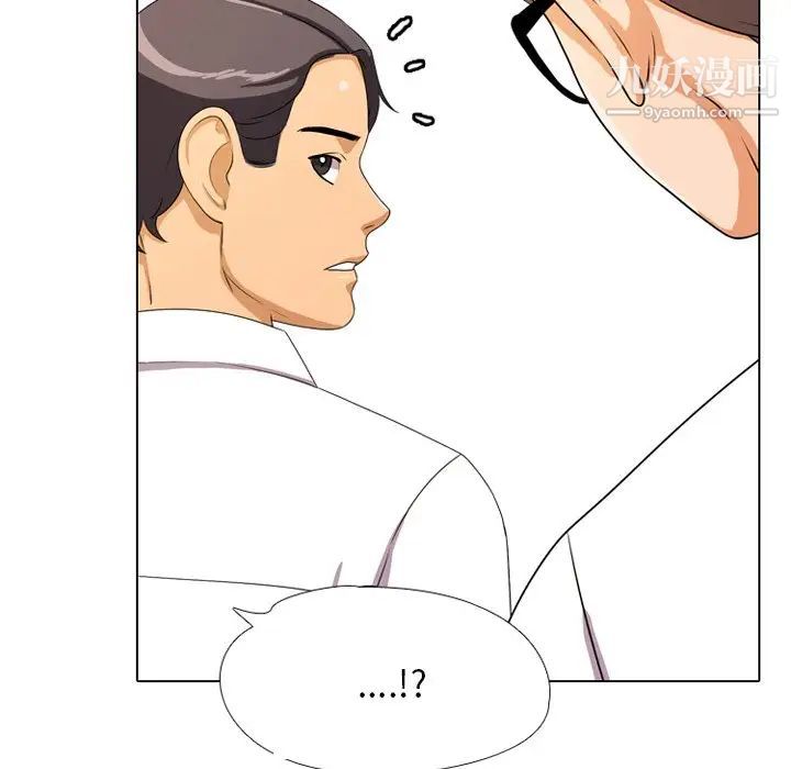 《同事换换爱》漫画 第4話