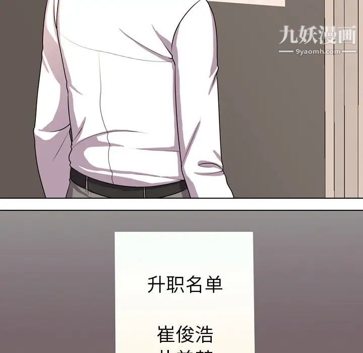 《同事换换爱》漫画 第4話