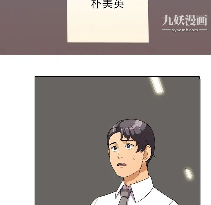 《同事换换爱》漫画 第4話