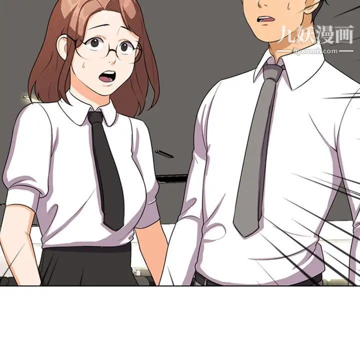 《同事换换爱》漫画 第4話