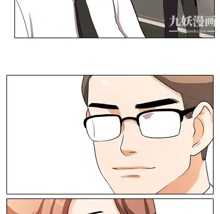《同事换换爱》漫画 第4話
