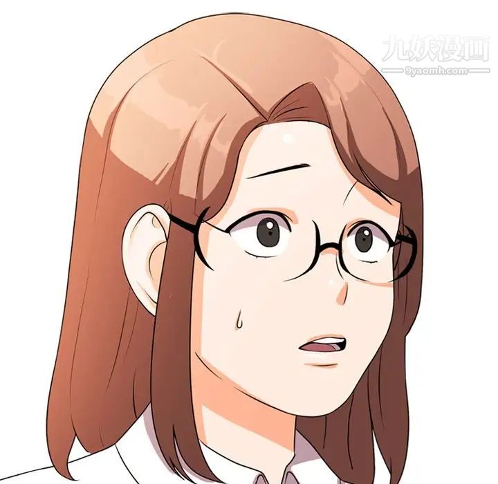 《同事换换爱》漫画 第4話