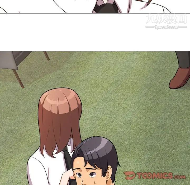 《同事换换爱》漫画 第4話