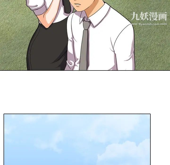 《同事换换爱》漫画 第4話