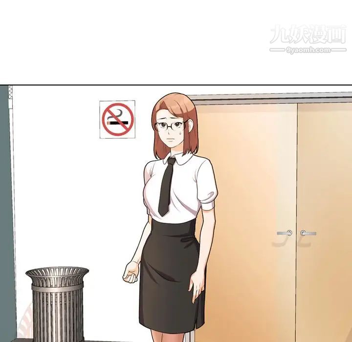 《同事换换爱》漫画 第4話