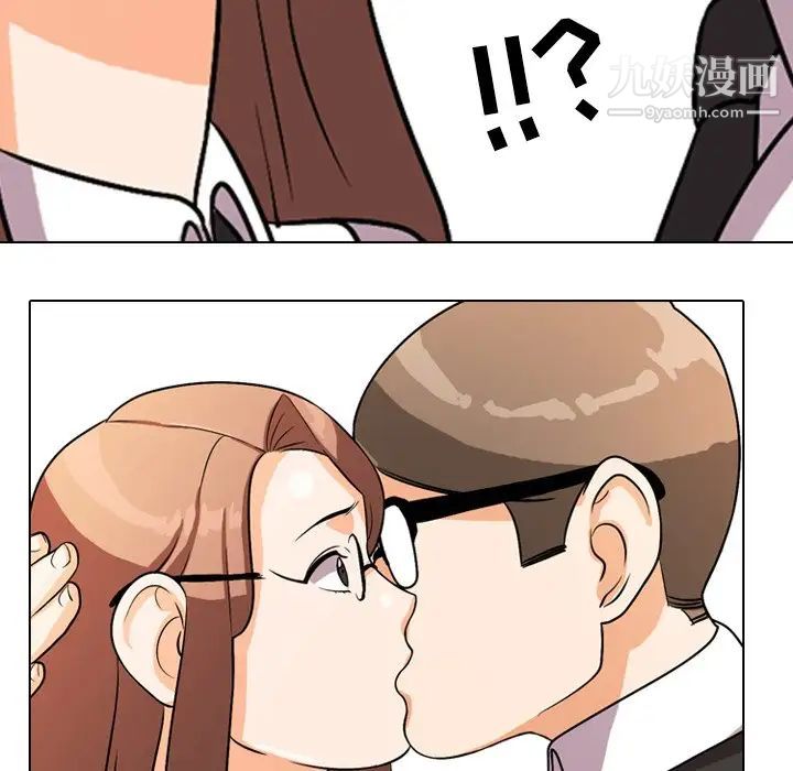 《同事换换爱》漫画 第4話