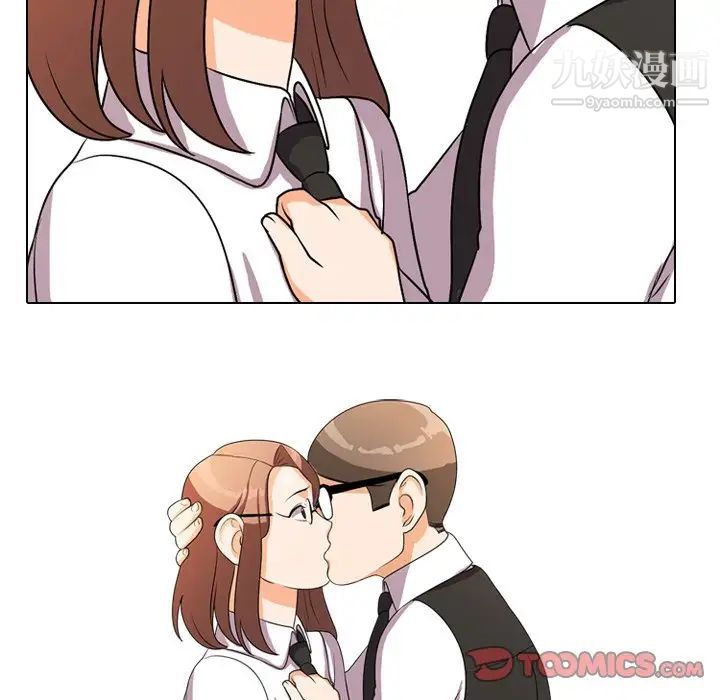 《同事换换爱》漫画 第4話
