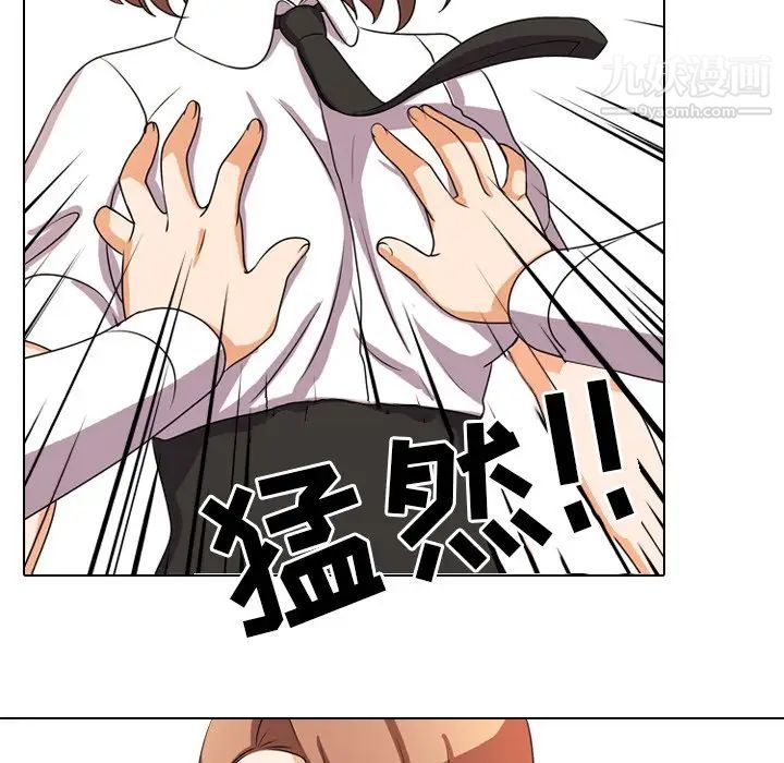 《同事换换爱》漫画 第4話