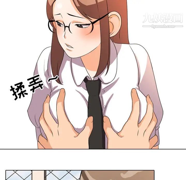 《同事换换爱》漫画 第4話