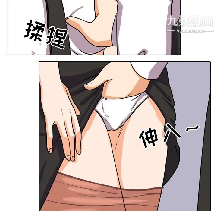 《同事换换爱》漫画 第4話