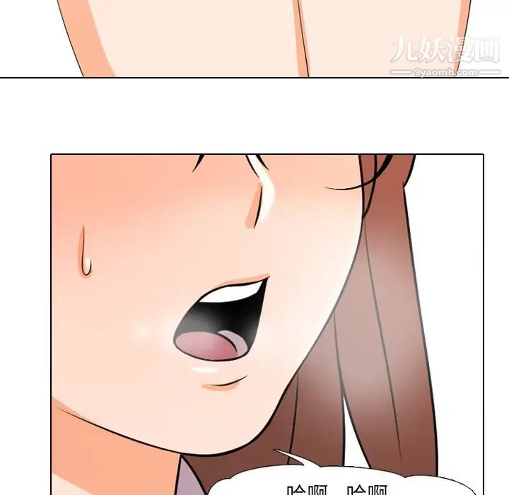 《同事换换爱》漫画 第4話