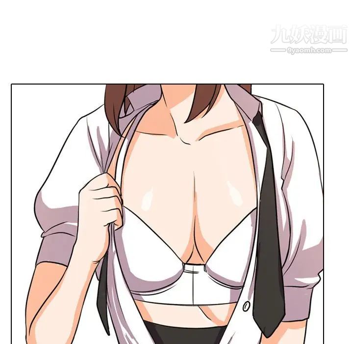 《同事换换爱》漫画 第4話
