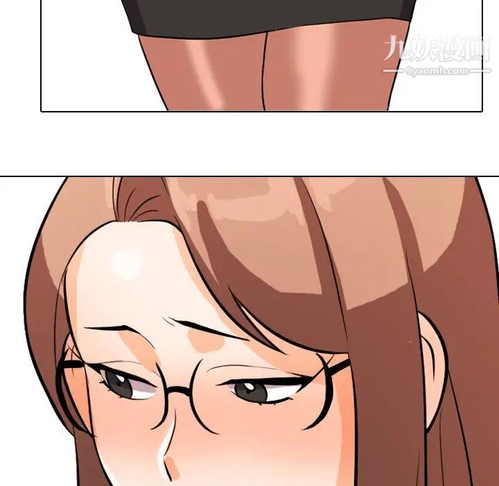 《同事换换爱》漫画 第4話
