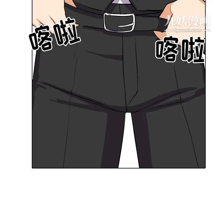 《同事换换爱》漫画 第4話