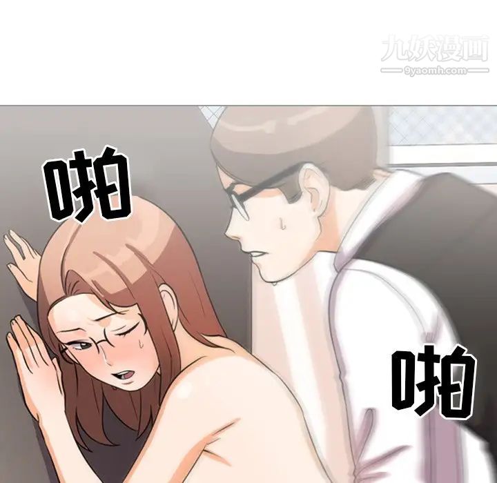 《同事换换爱》漫画 第4話