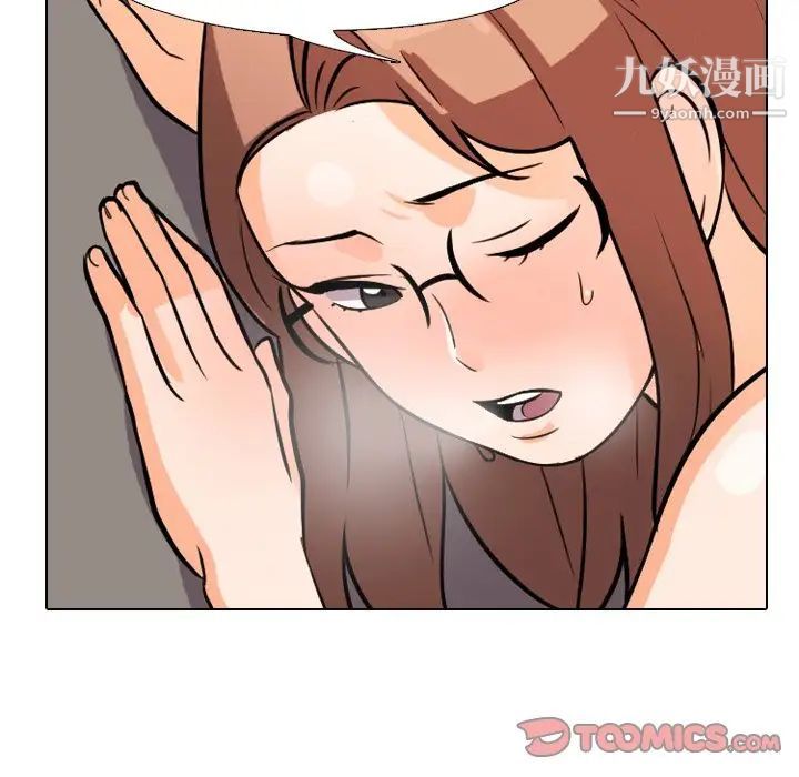 《同事换换爱》漫画 第4話