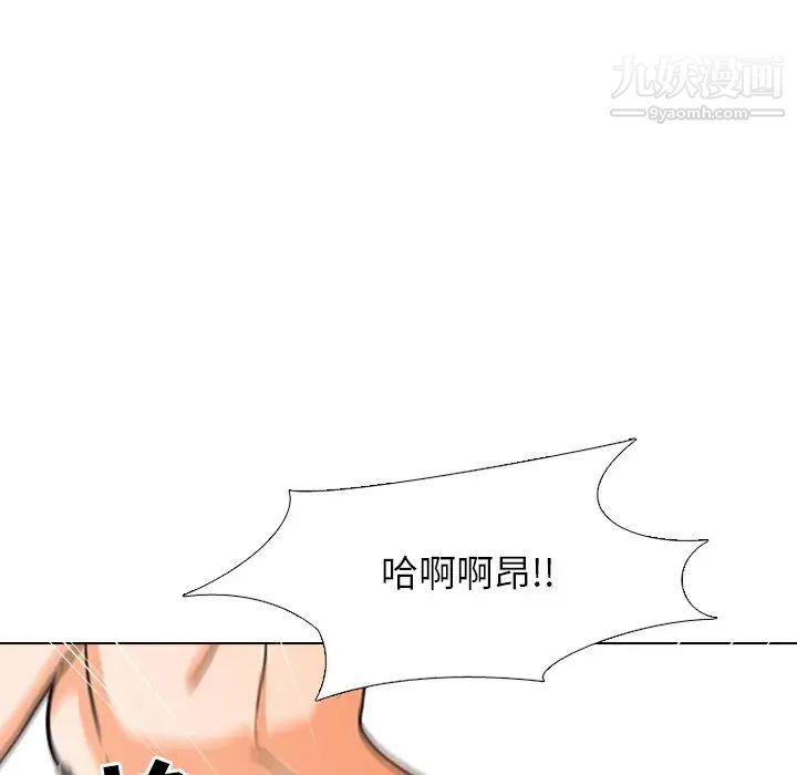 《同事换换爱》漫画 第4話