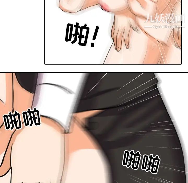 《同事换换爱》漫画 第4話