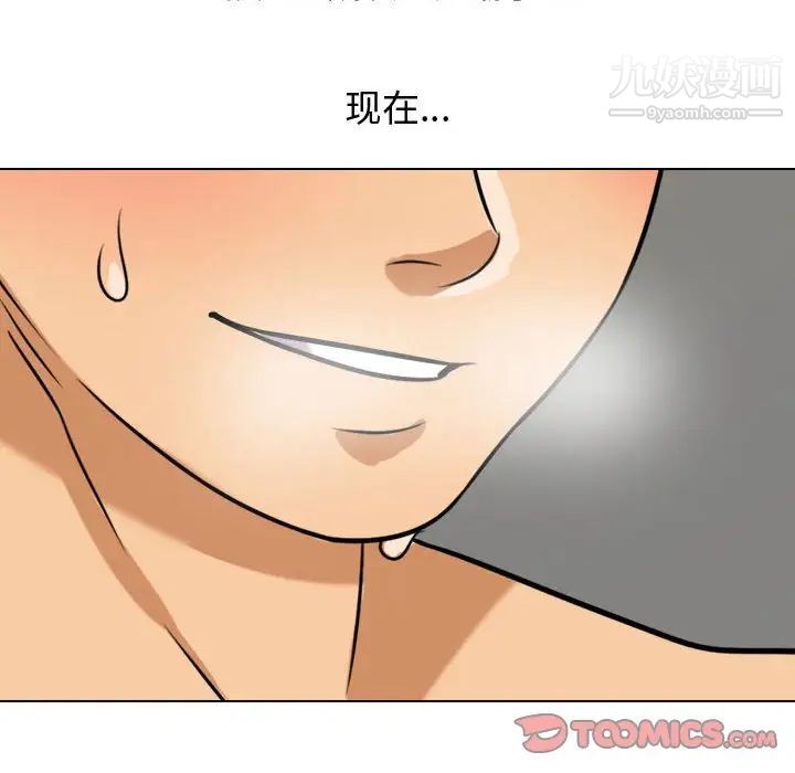 《同事换换爱》漫画 第40話