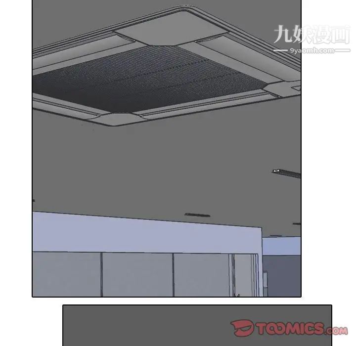《同事换换爱》漫画 第40話