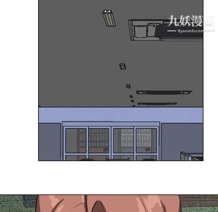 《同事换换爱》漫画 第40話