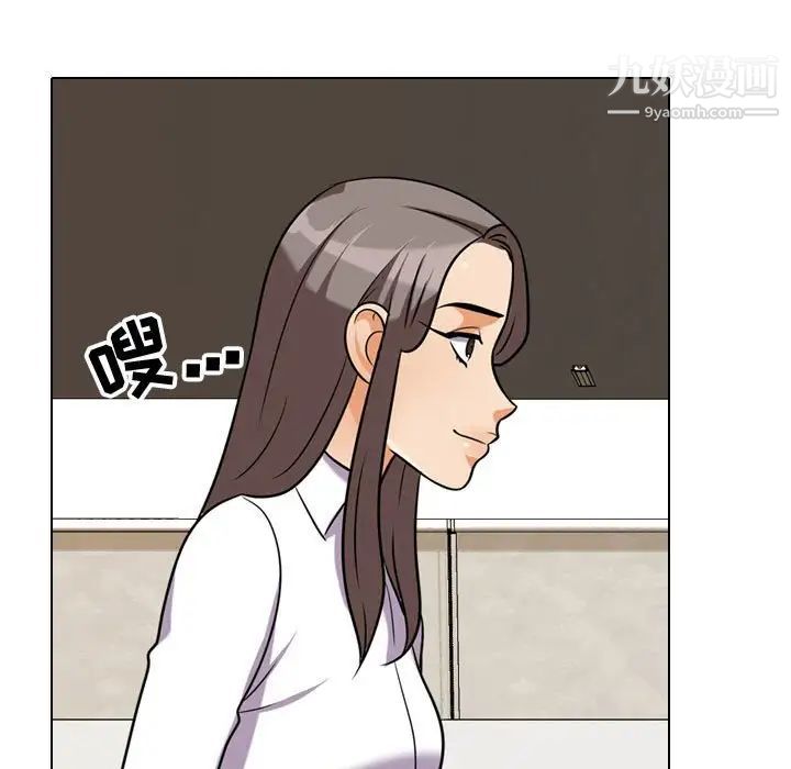《同事换换爱》漫画 第40話
