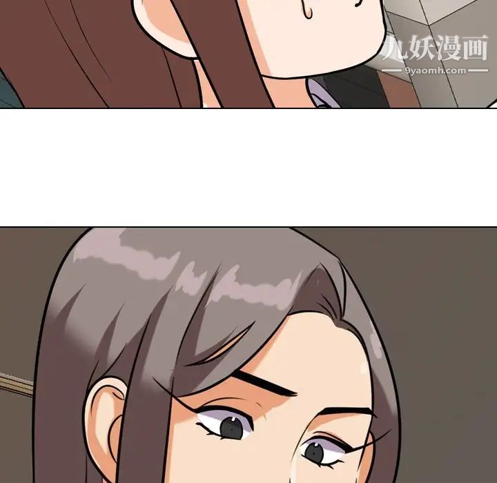 《同事换换爱》漫画 第40話