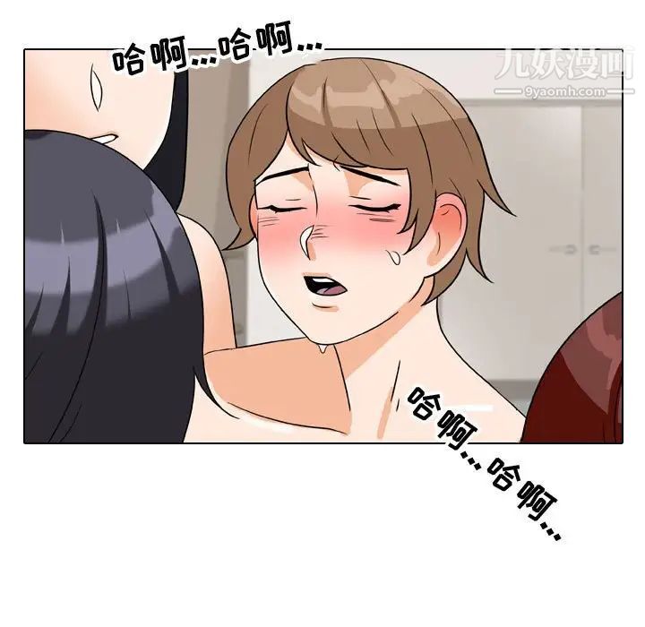 《同事换换爱》漫画 第40話