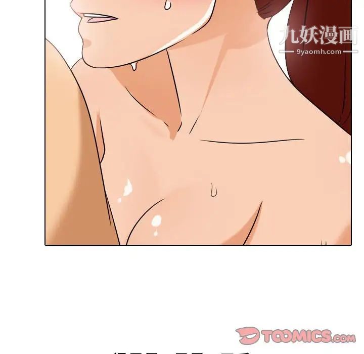 《同事换换爱》漫画 第40話