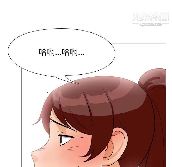 《同事换换爱》漫画 第40話