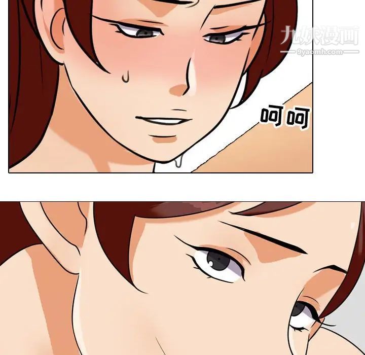 《同事换换爱》漫画 第40話