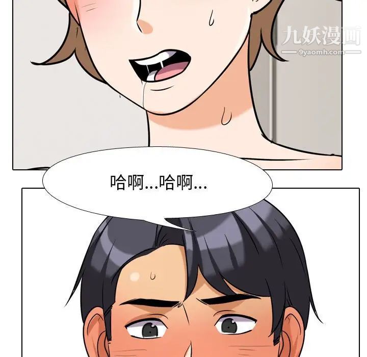 《同事换换爱》漫画 第40話