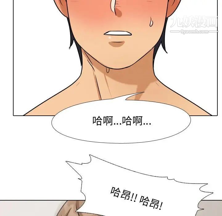《同事换换爱》漫画 第40話