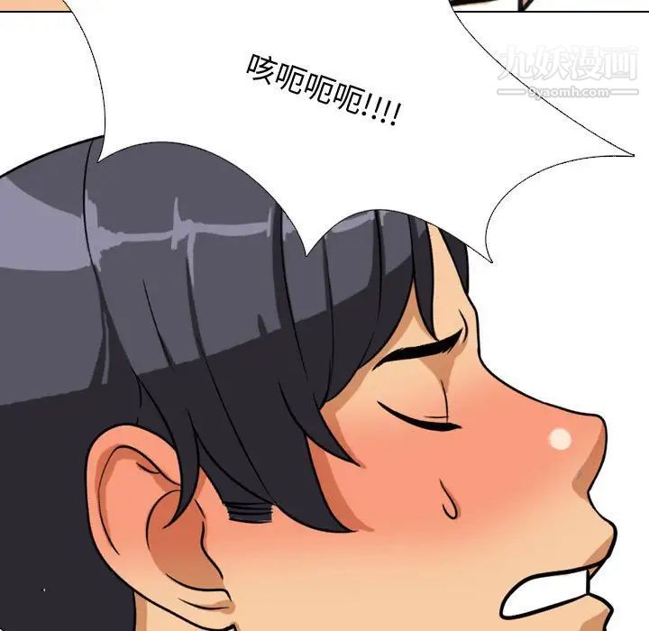 《同事换换爱》漫画 第40話