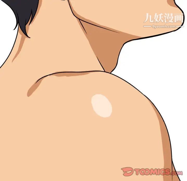 《同事换换爱》漫画 第40話
