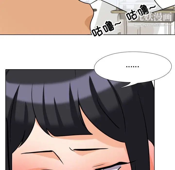 《同事换换爱》漫画 第40話